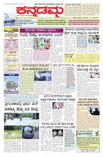 Kannadamma Daily Belgaum