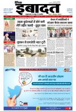 DAINIK IBADAT