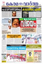 KeralaVartha