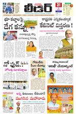 Leader Telugu Daily