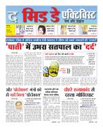 The Mid Day Activist 30 may