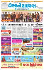 Ahmedabad Gujarati (Morning Daily)