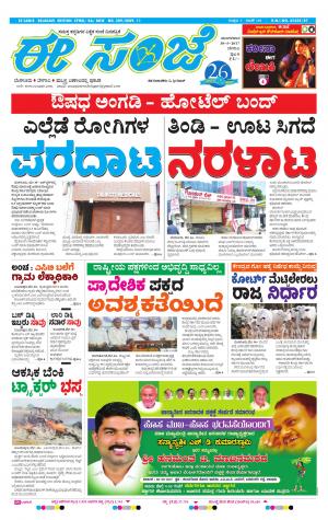 eESANJE-Belagam (30-05-2017)