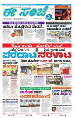 eESANJE :  Hubli -Dharwad 