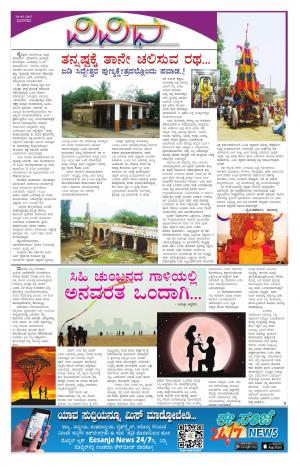 Vividha -Tuesday (30-05-2017)