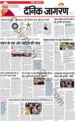 Dainik Jagran