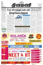 Dinamani - Villupuram