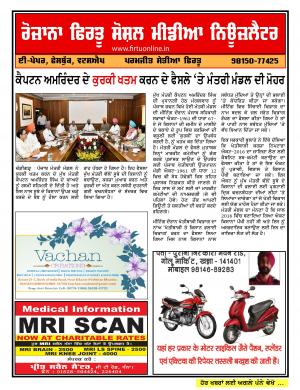Firtu Social Media News Letter - 31/05/2017