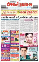 Gandhinagar Guj. - Discontinued