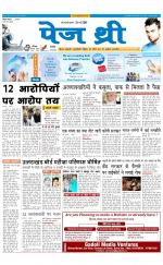 Page Three Newspaper