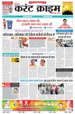 Dainik Current Crime