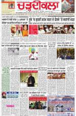 Charhdikala Newspaper (Punjab) 
