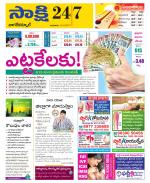 Nagarkurnool District