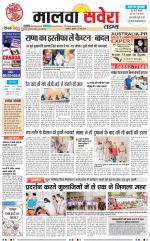 Malwa Savera - Old