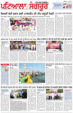 Punjabi Tribune (Patiala-Sangrur)