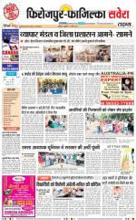 Firozpur / Fazilka Savera