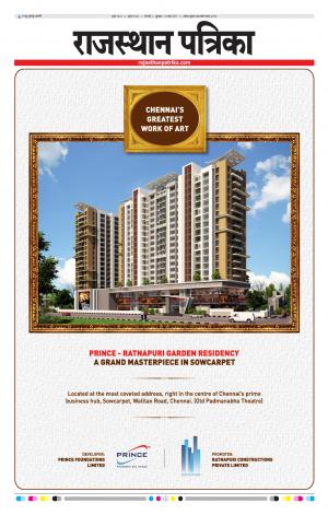 Rajasthan Patrika Chennai