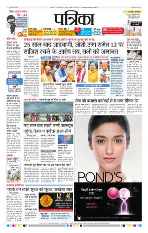 Tikamgarh Patrika