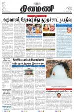 Dinamani - New Delhi