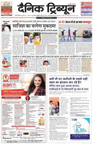 DT_31_May_2017_Gurgaon