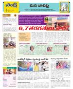 Guntur Constituencies