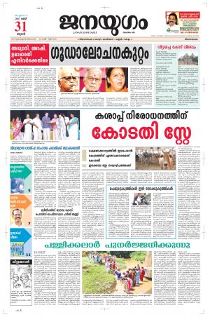 2017 May 31 Wednesday