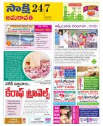 Guntur Amaravathi District