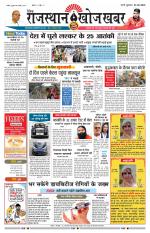 Rajasthan Khoj Khabar - Pali