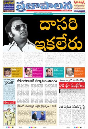 AP 31 May 2017