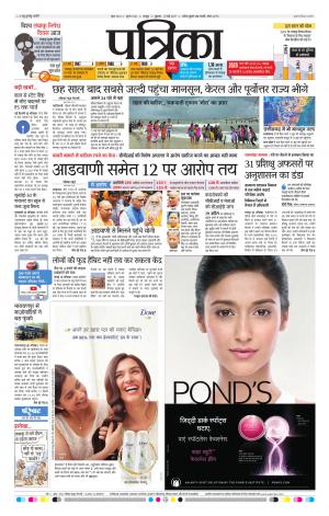 Raipur Daak Patrika
