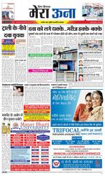 Divya Himachal Dharamsala +Mera Una +Aastha