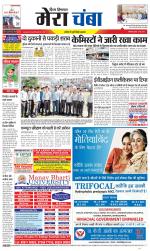 Divya Himachal Dharamsala+Mera Chamba+Aastha