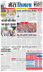 Divya Himachal Shimla+Mera Shimla +Aastha