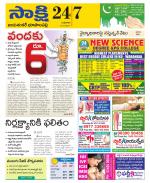 Jayashankar District