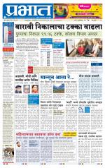 पिंपरी-चिंचवड आवृत्ती