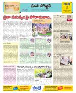 Vijayanagaram Constituencies