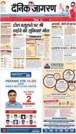 Agra Hindi ePaper, Agra Hindi Newspaper – InextLive