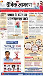 Prayagraj Hindi ePaper, Allahabad Hindi Newspaper - InextLive