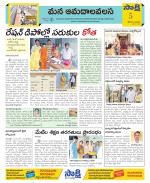 Srikakulam Constituencies