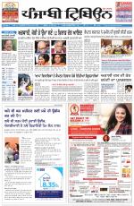Punjabi Tribune (Delhi Edition)