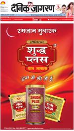 Gorakhpur Hindi ePaper, Gorakhpur Hindi Newspaper - InextLive