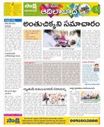 Adilabad Constituencies