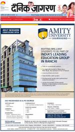 Jamshedpur Hindi ePaper, Jamshedpur Hindi Newspaper - InextLive