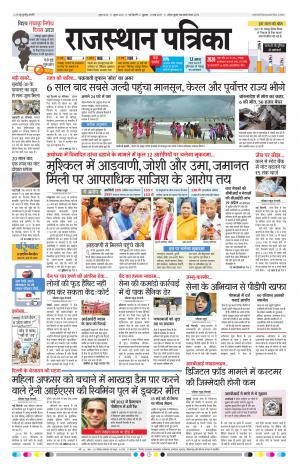 delhi edition paper