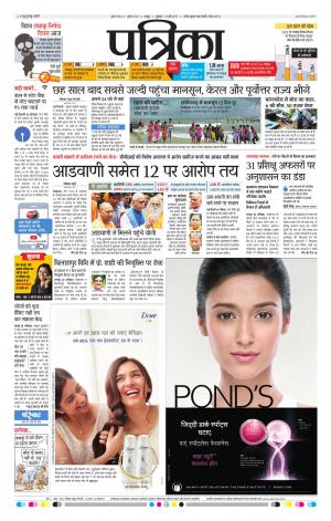 Raipur Patrika News