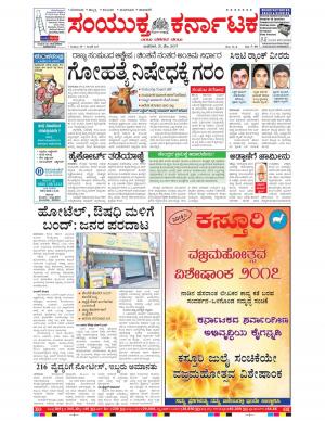 May,31.2017,Bangalore.