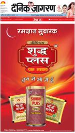 Lucknow Hindi ePaper, Lucknow Hindi Newspaper - InextLive