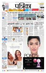 Patrika Bhilai