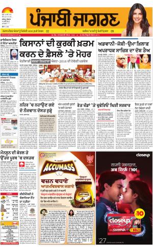 Malwa : Punjabi jagran News : 31st May 2017