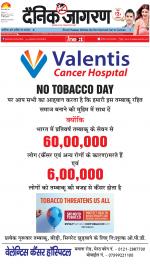 Meerut Hindi ePaper, Meerut Hindi Newspaper - InextLive